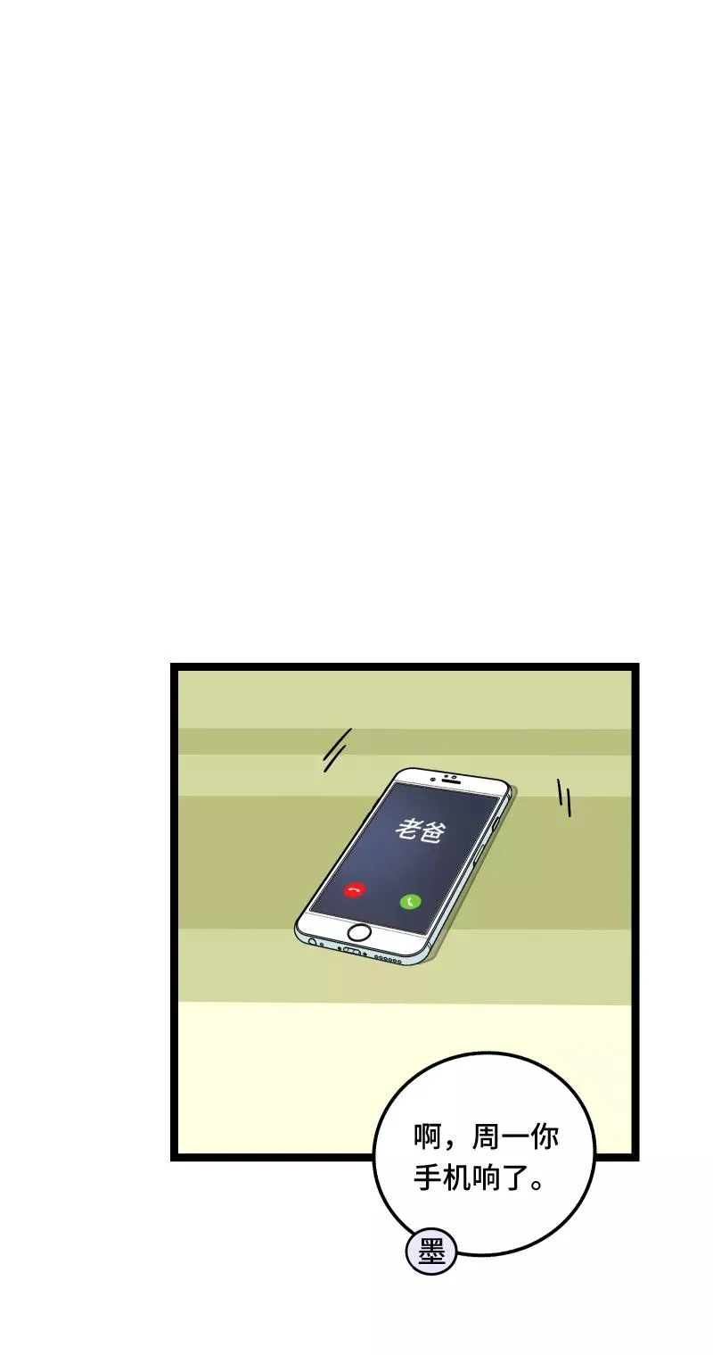 第57话 物极必反 第14页