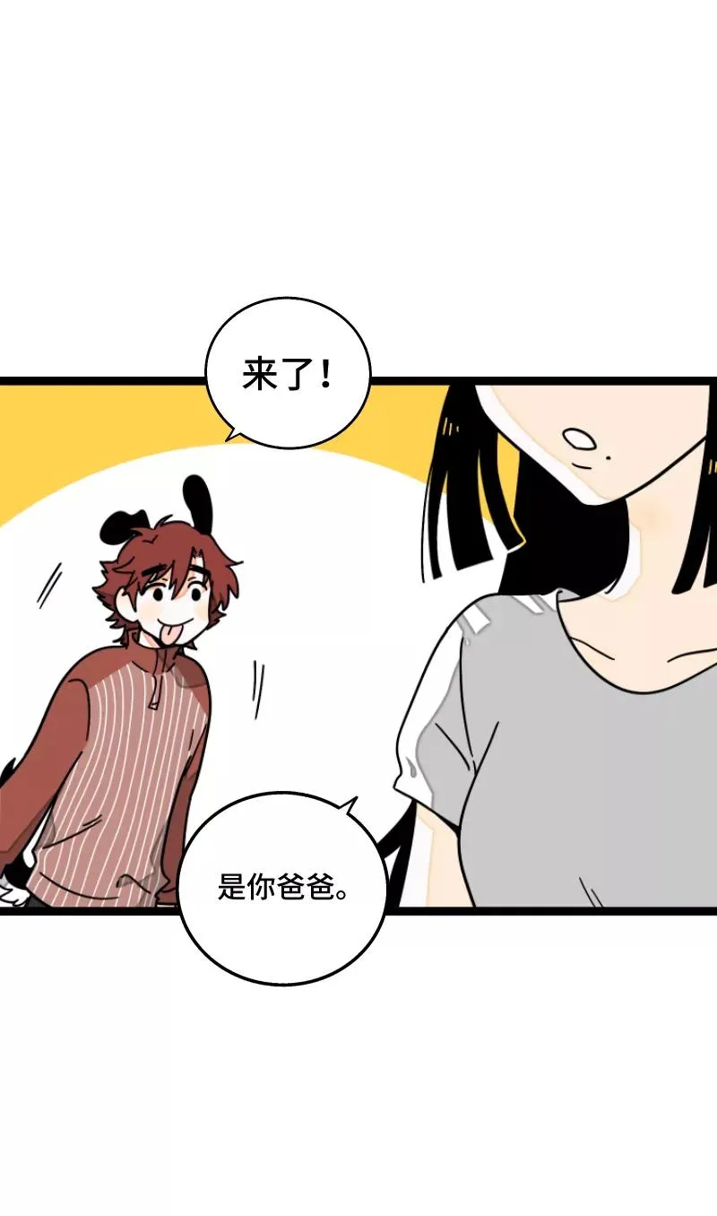 第57话 物极必反 第15页