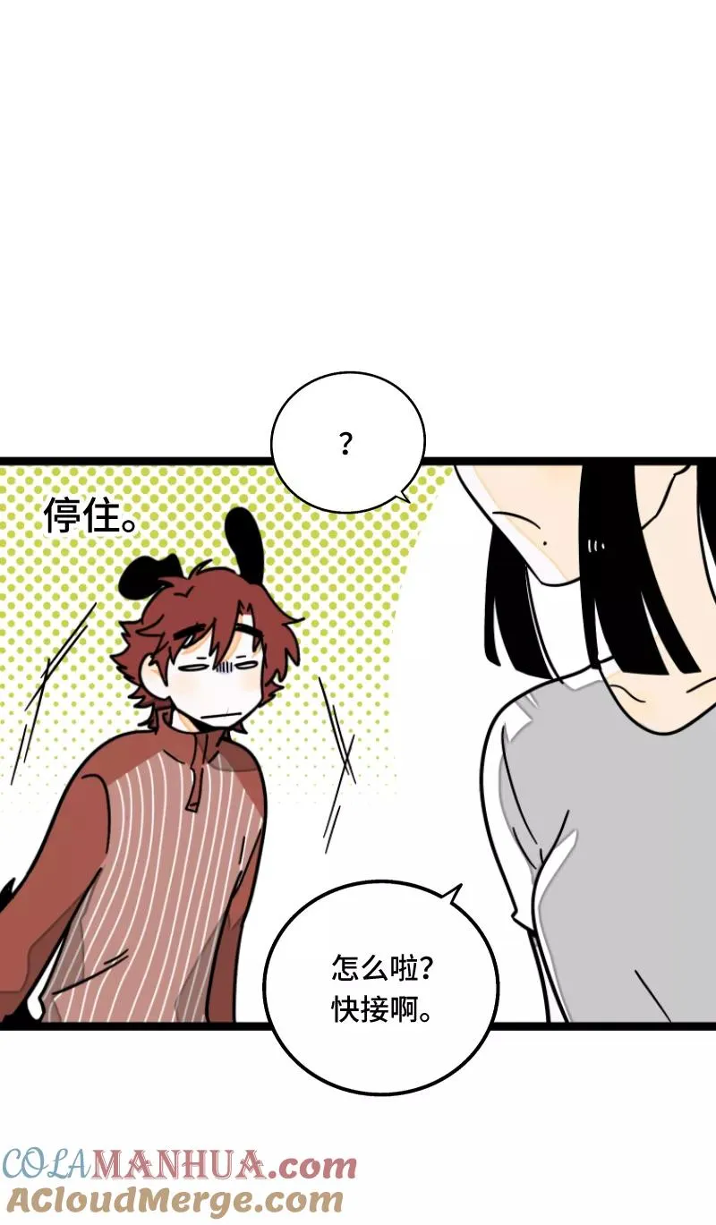 第57话 物极必反 第16页