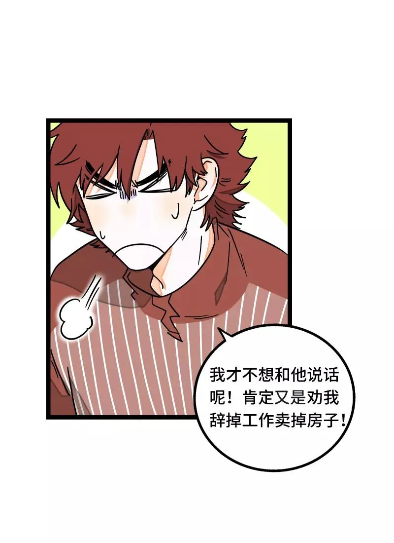 第57话 物极必反 第17页