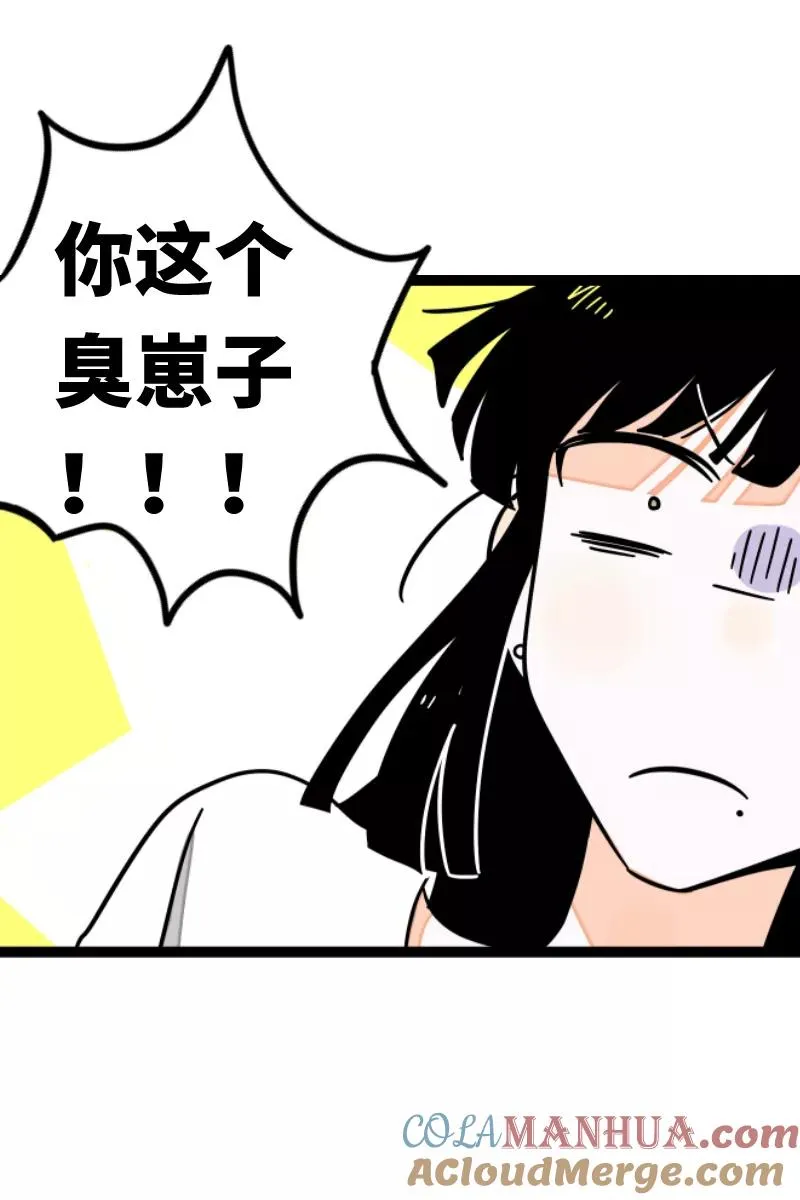 第57话 物极必反 第22页