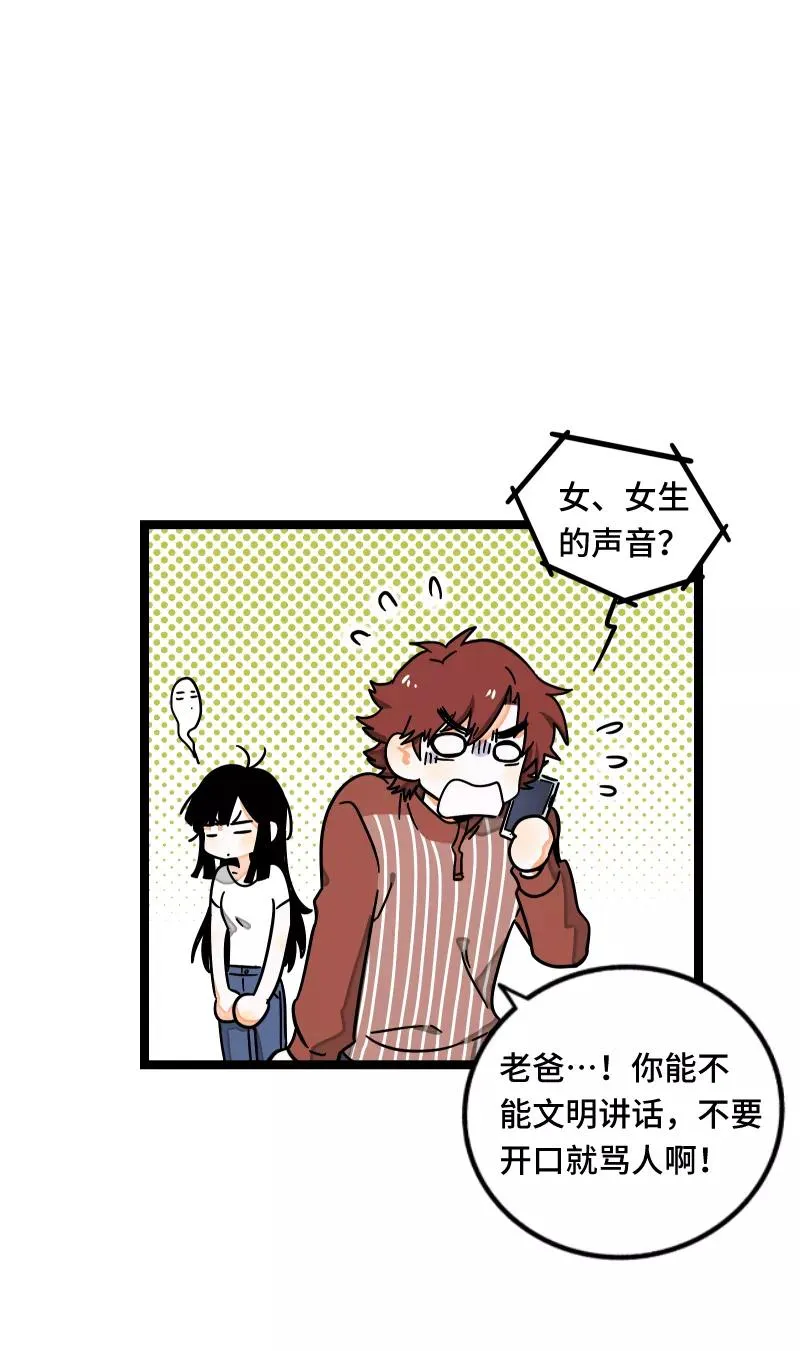 第57话 物极必反 第24页