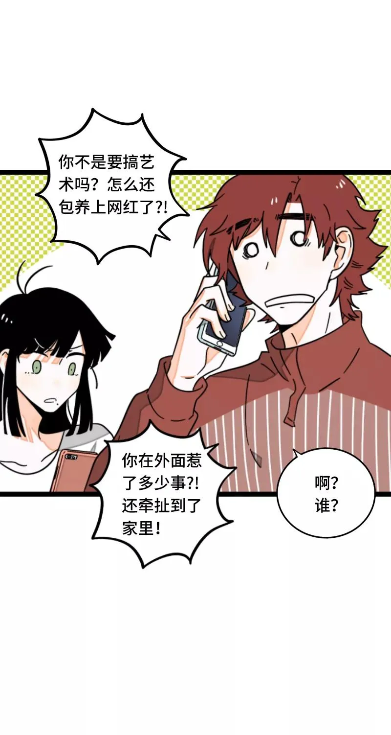 第57话 物极必反 第27页