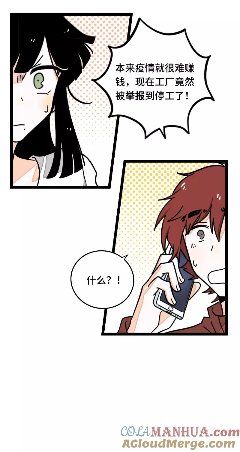 第57话 物极必反 第28页