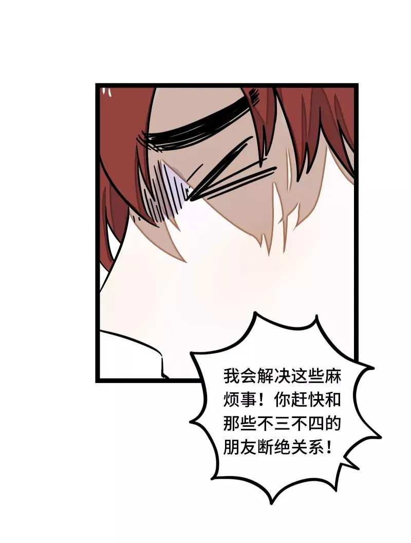 第57话 物极必反 第29页