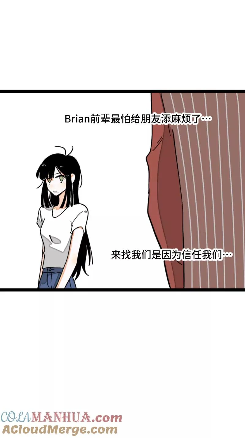 第57话 物极必反 第31页