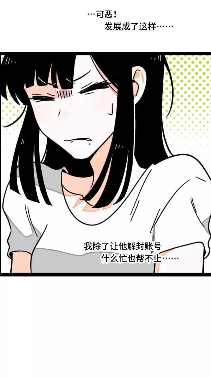 第57话 物极必反 第32页