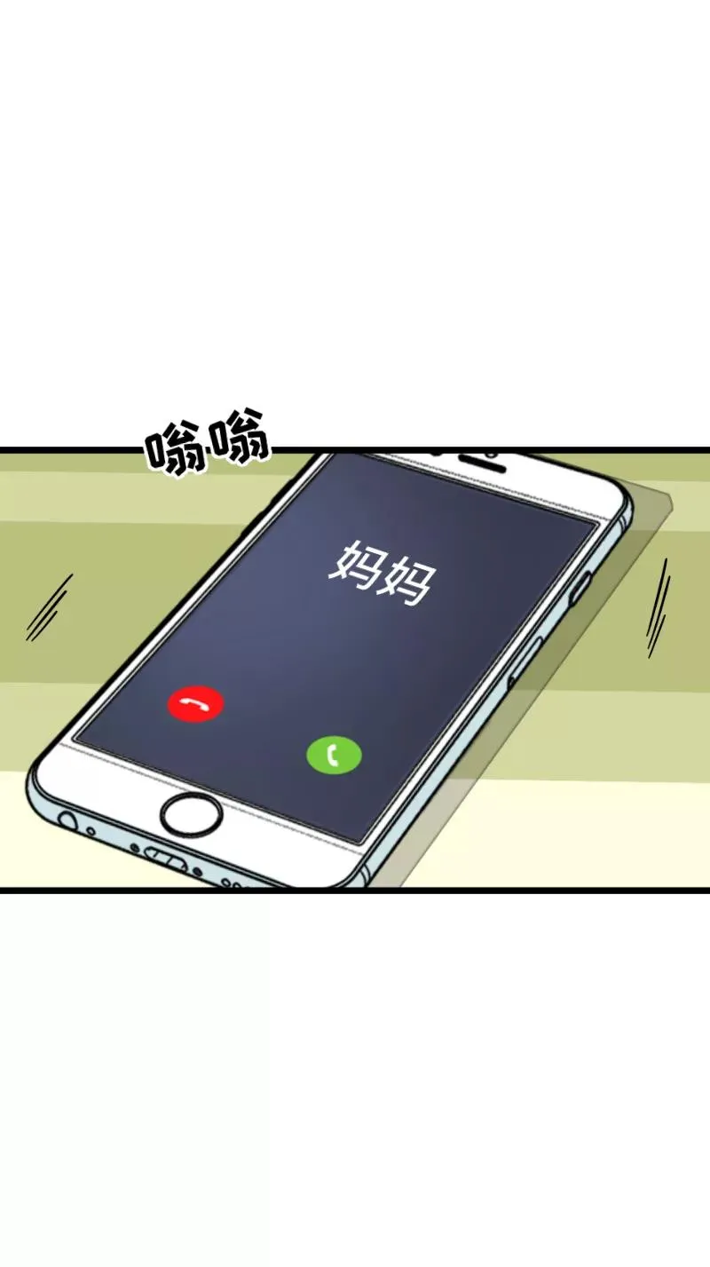 第57话 物极必反 第33页