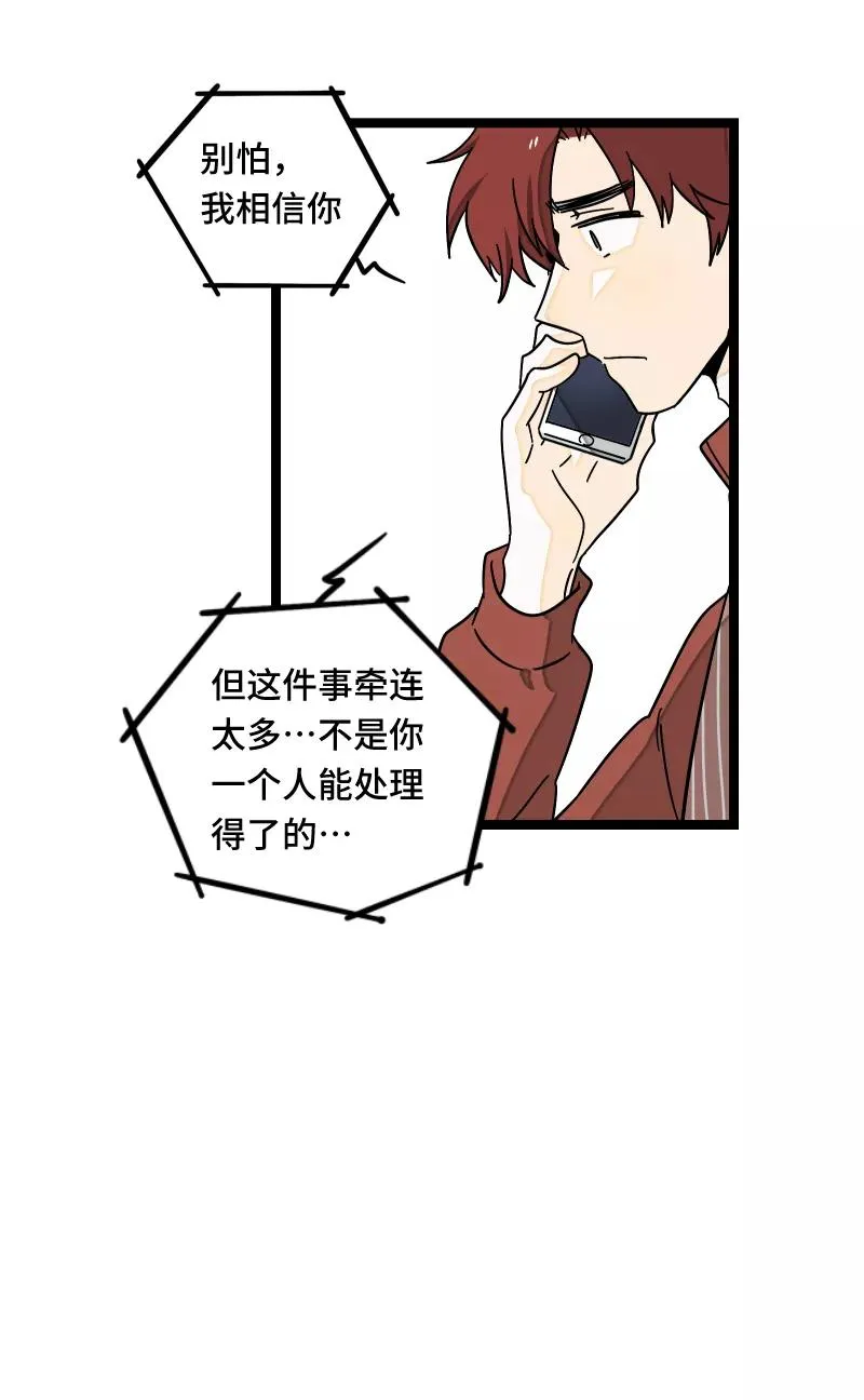 第57话 物极必反 第35页