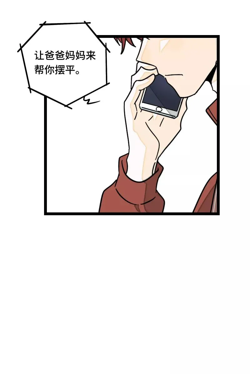 第57话 物极必反 第36页