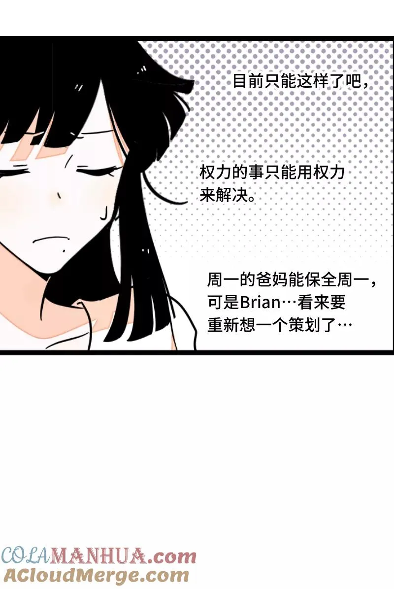 第57话 物极必反 第37页