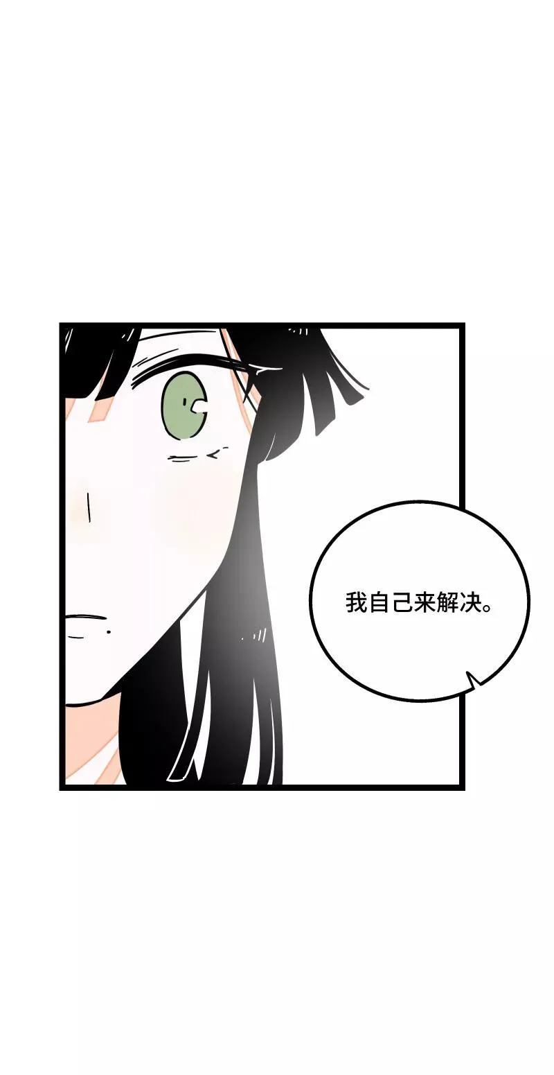 第57话 物极必反 第39页