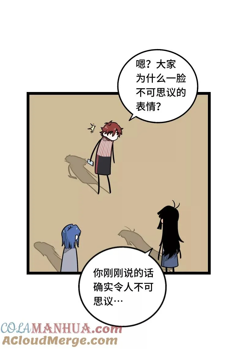 第57话 物极必反 第40页