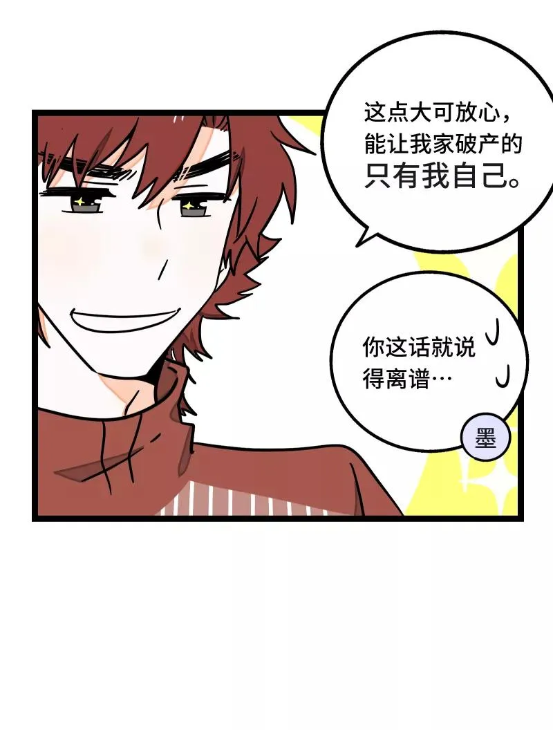 第57话 物极必反 第42页