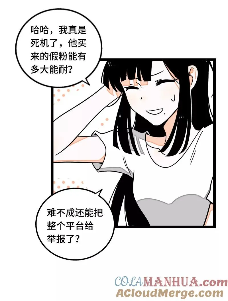 第57话 物极必反 第43页