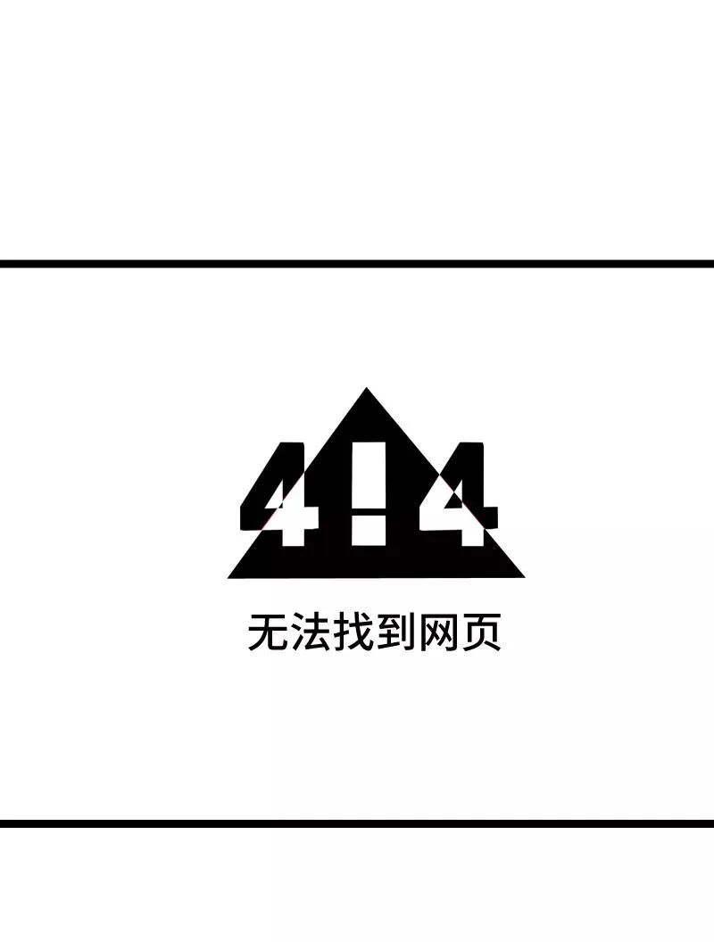 第57话 物极必反 第44页