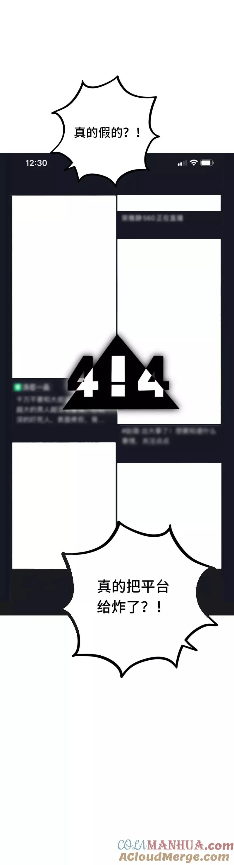 第57话 物极必反 第46页