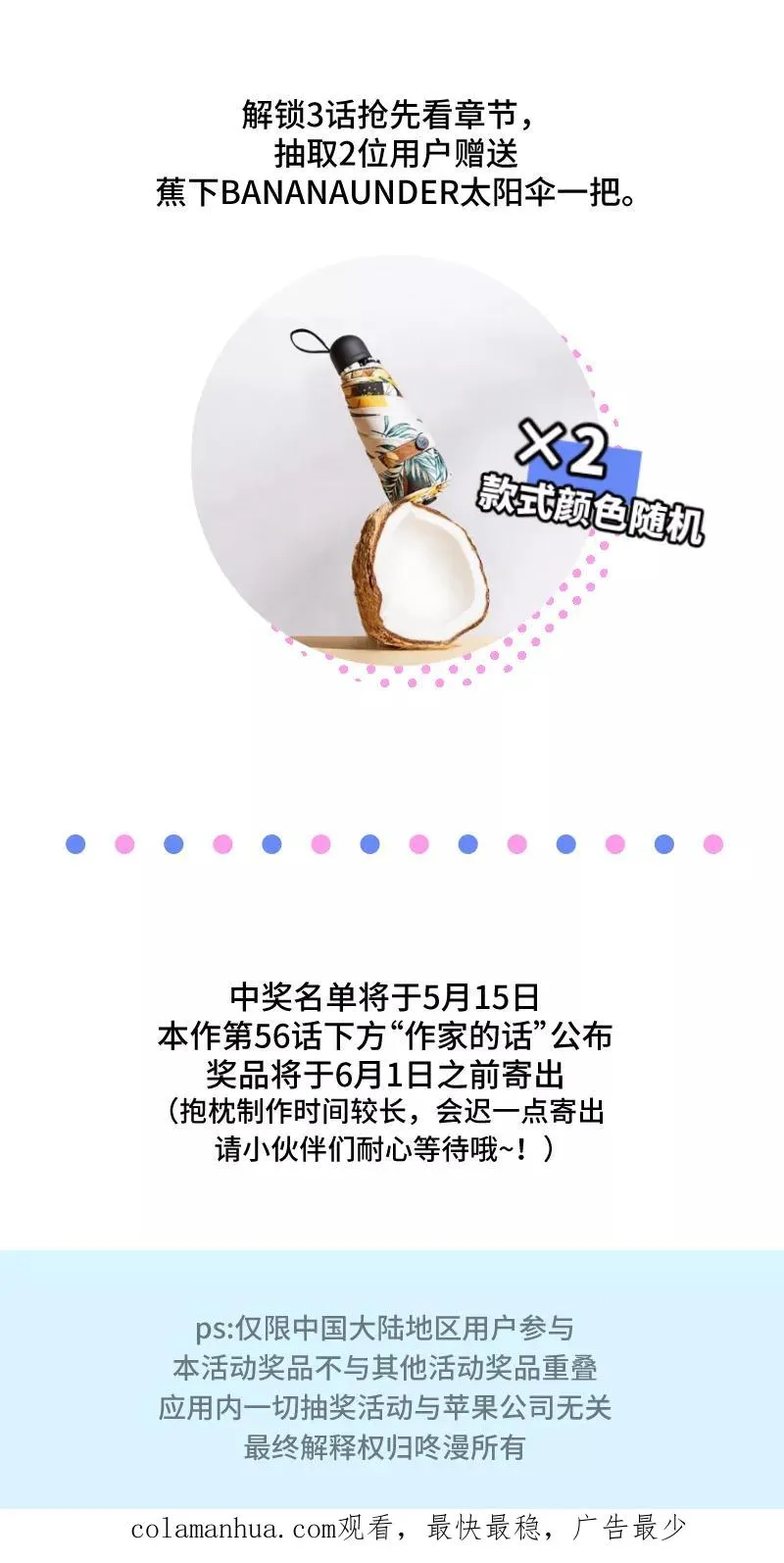 第57话 物极必反 第51页