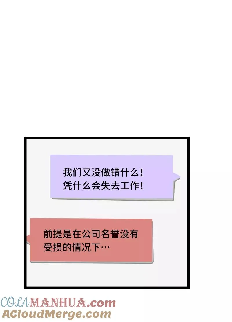 第58话 辞职 第4页