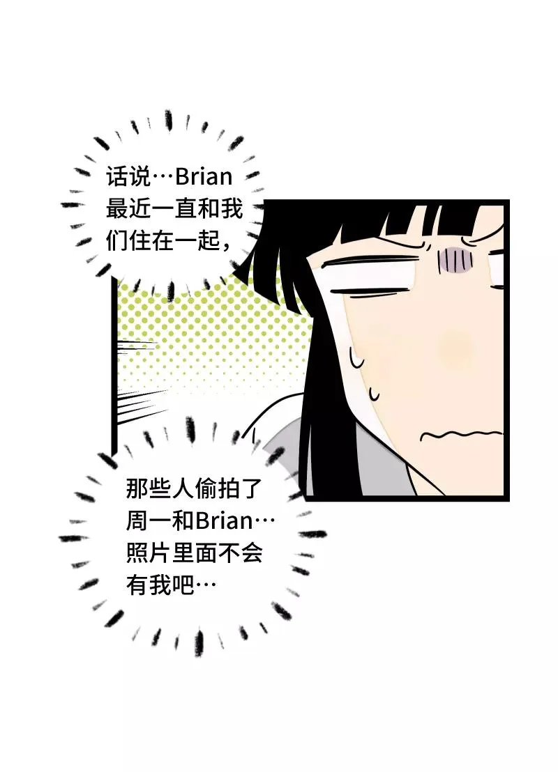 第58话 辞职 第5页