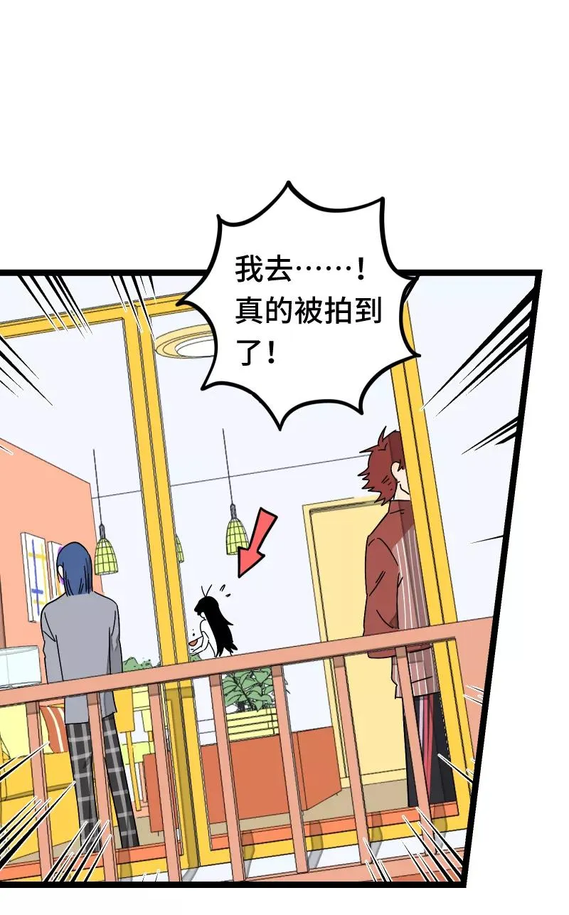第58话 辞职 第6页