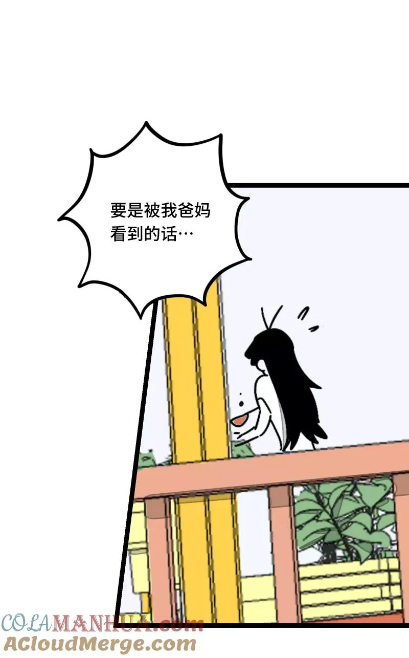 第58话 辞职 第7页
