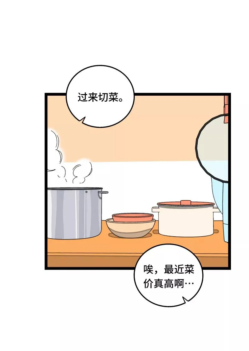 第58话 辞职 第9页