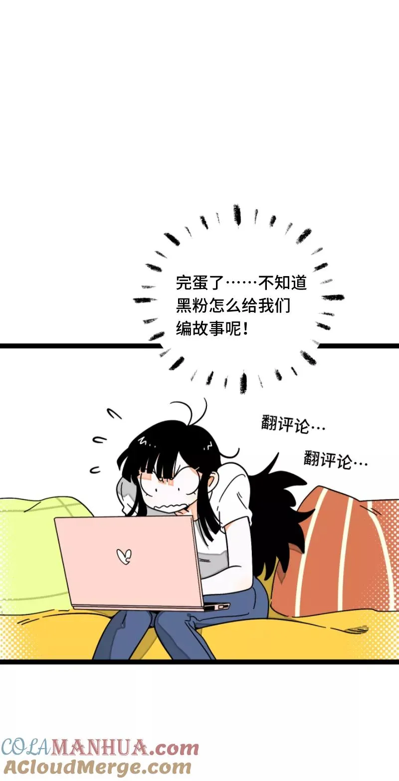 第58话 辞职 第10页