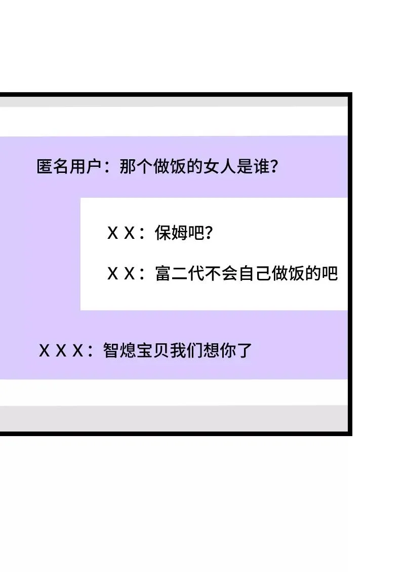 第58话 辞职 第11页