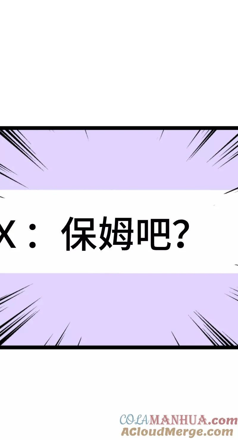 第58话 辞职 第13页