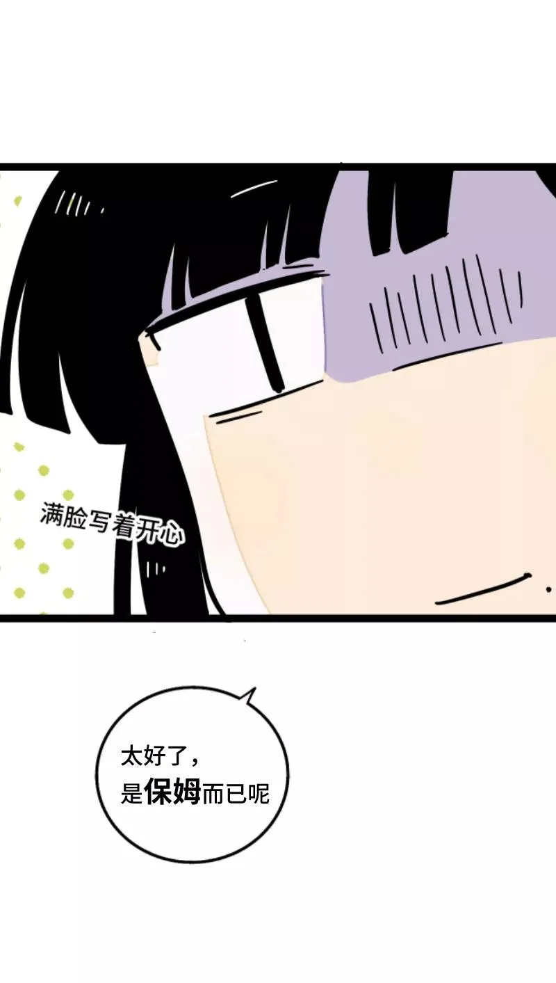 第58话 辞职 第14页