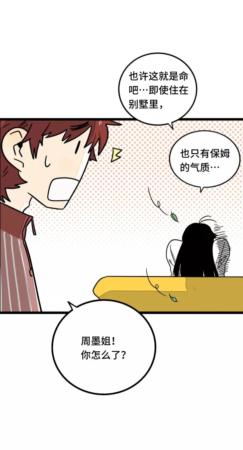 第58话 辞职 第15页