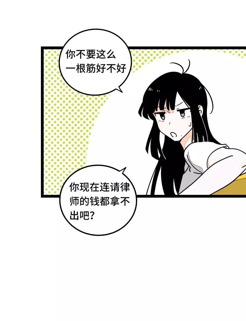 第58话 辞职 第18页