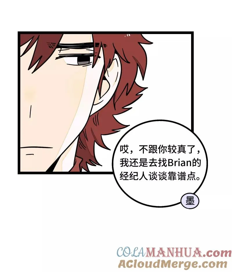 第58话 辞职 第19页
