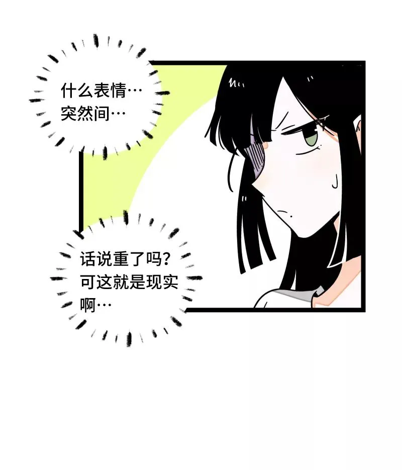 第58话 辞职 第20页