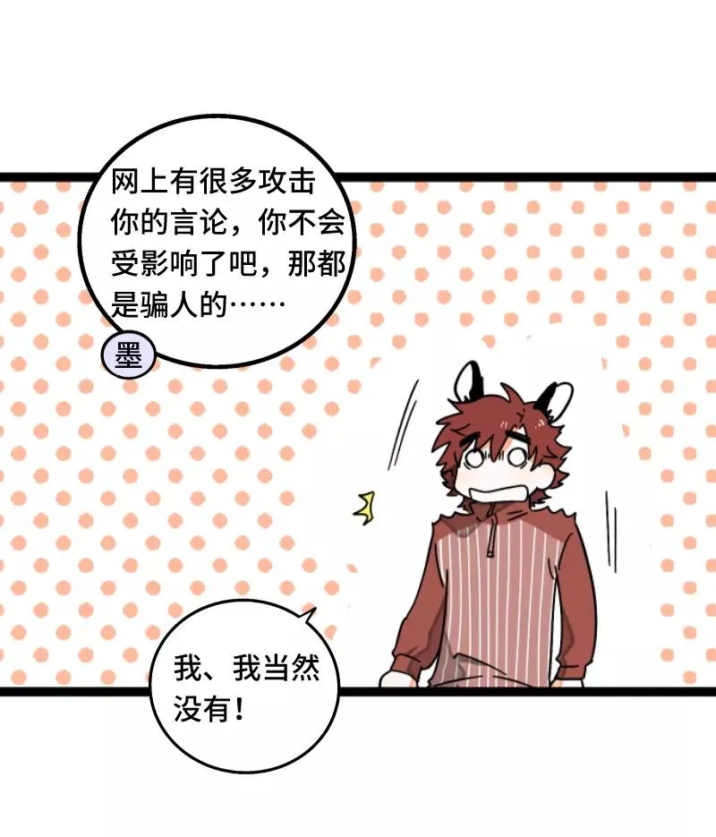 第58话 辞职 第21页
