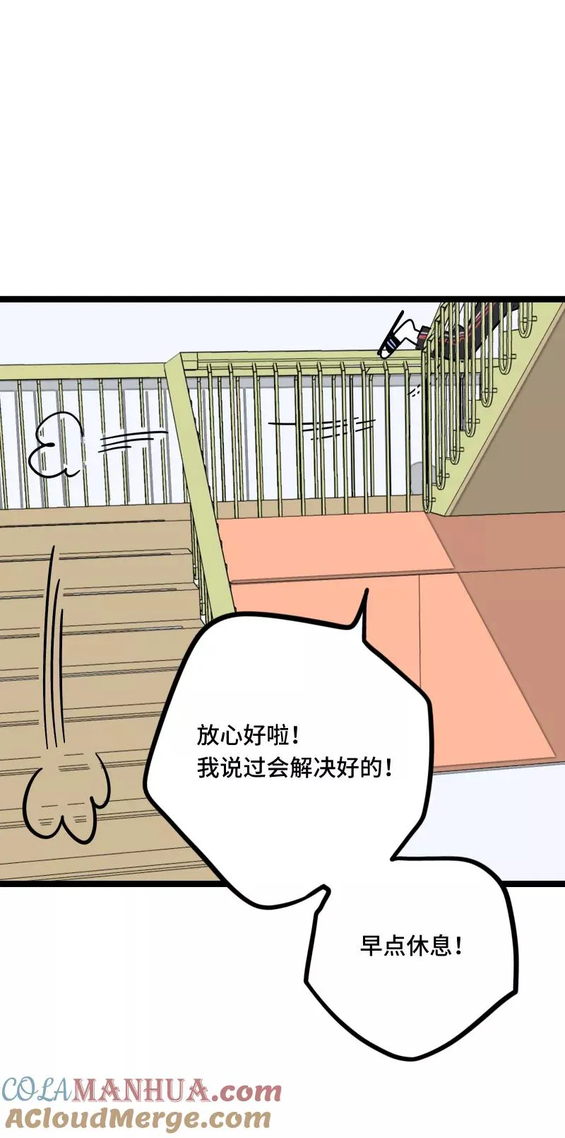 第58话 辞职 第22页