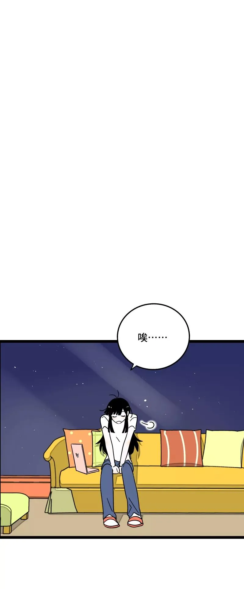 第58话 辞职 第23页