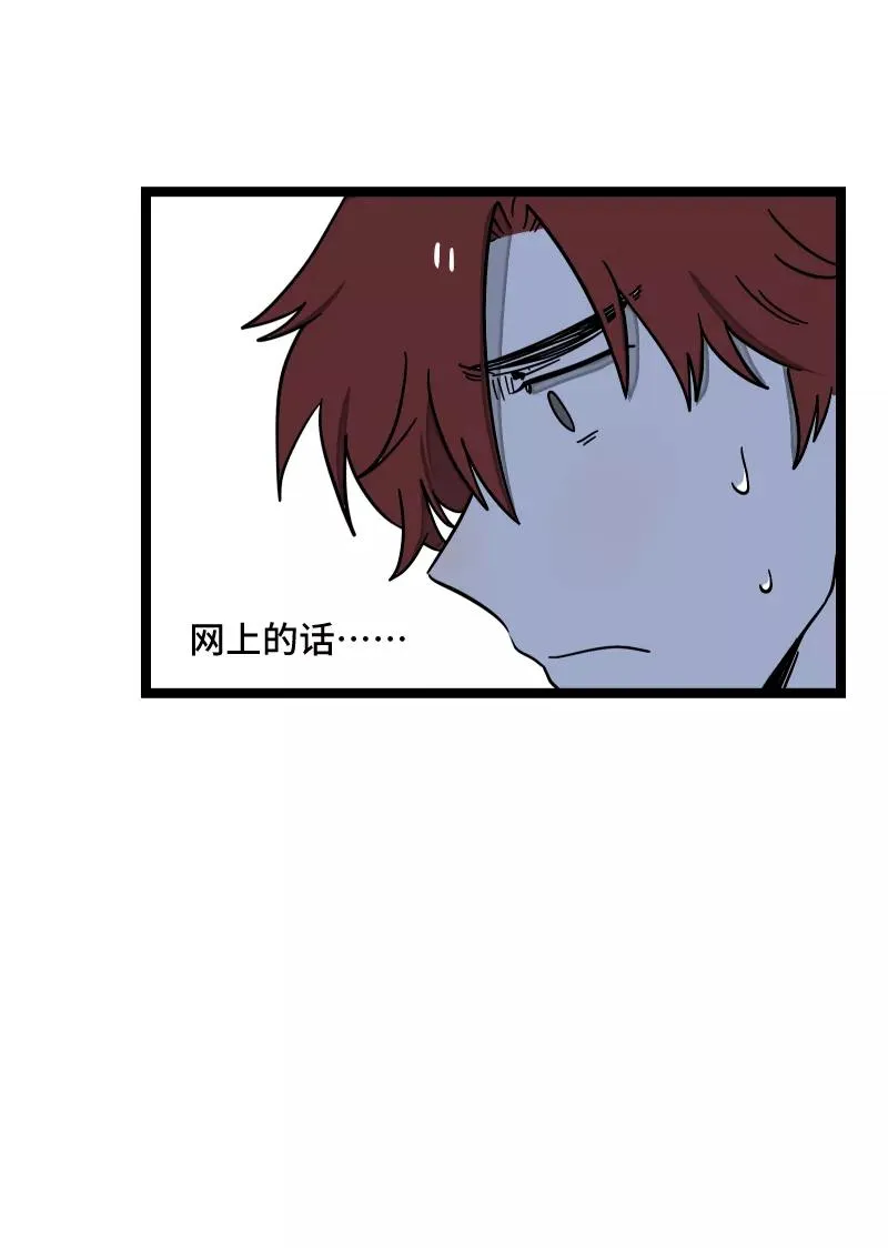 第58话 辞职 第26页