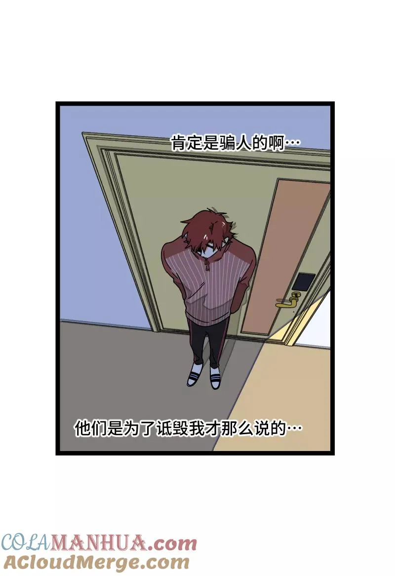 第58话 辞职 第28页