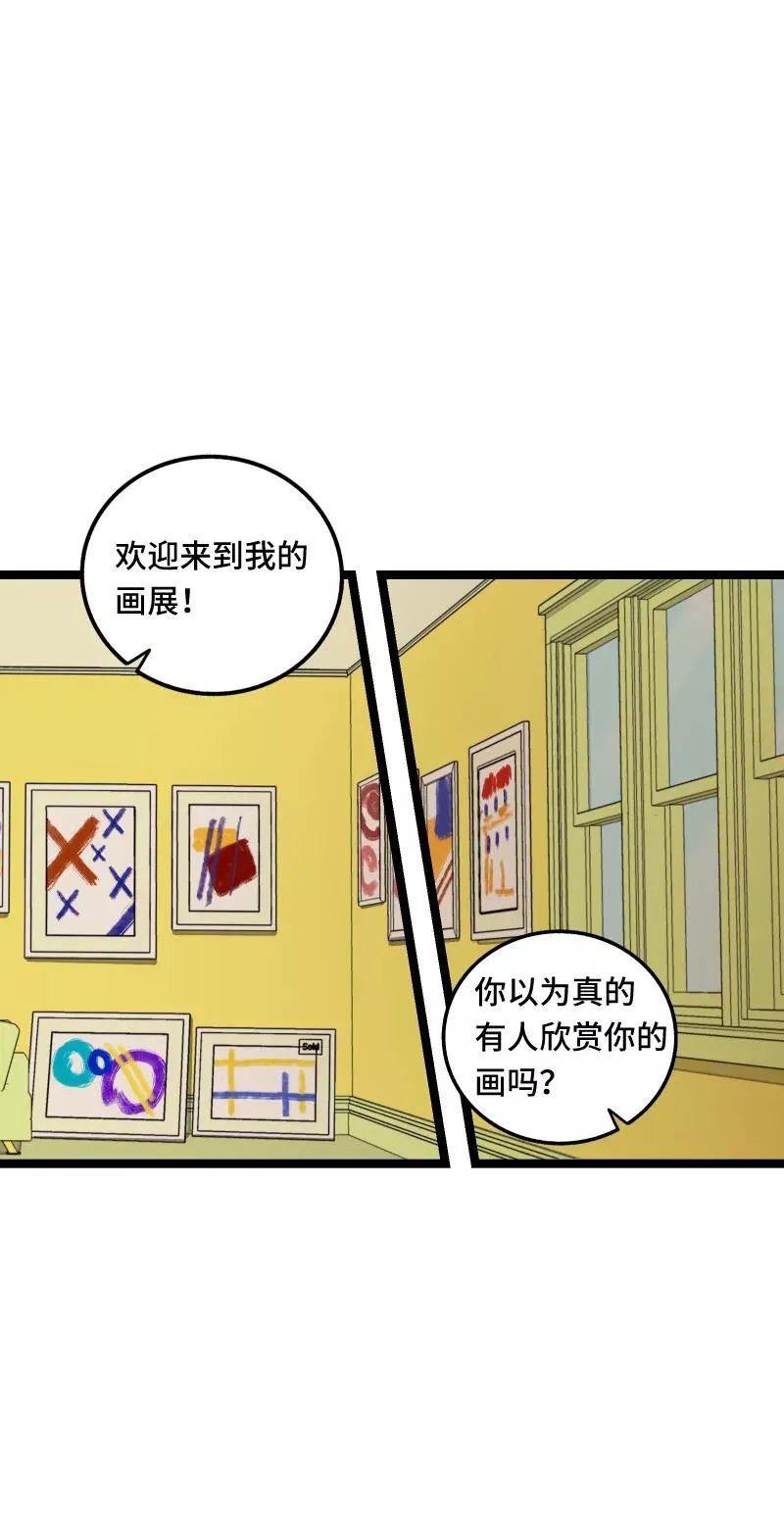 第58话 辞职 第29页