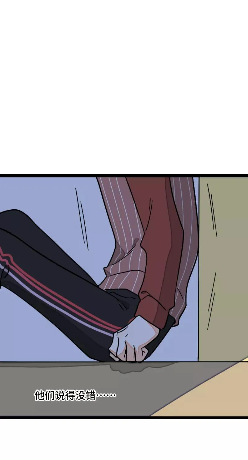 第58话 辞职 第32页