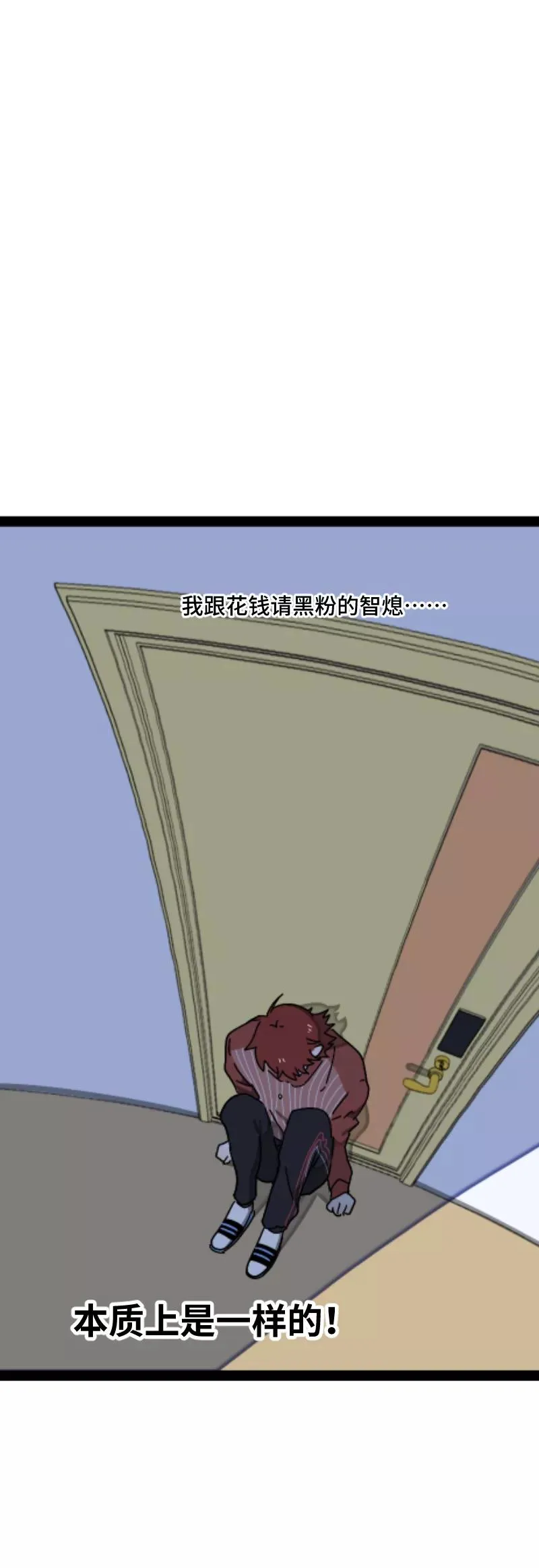 第58话 辞职 第33页