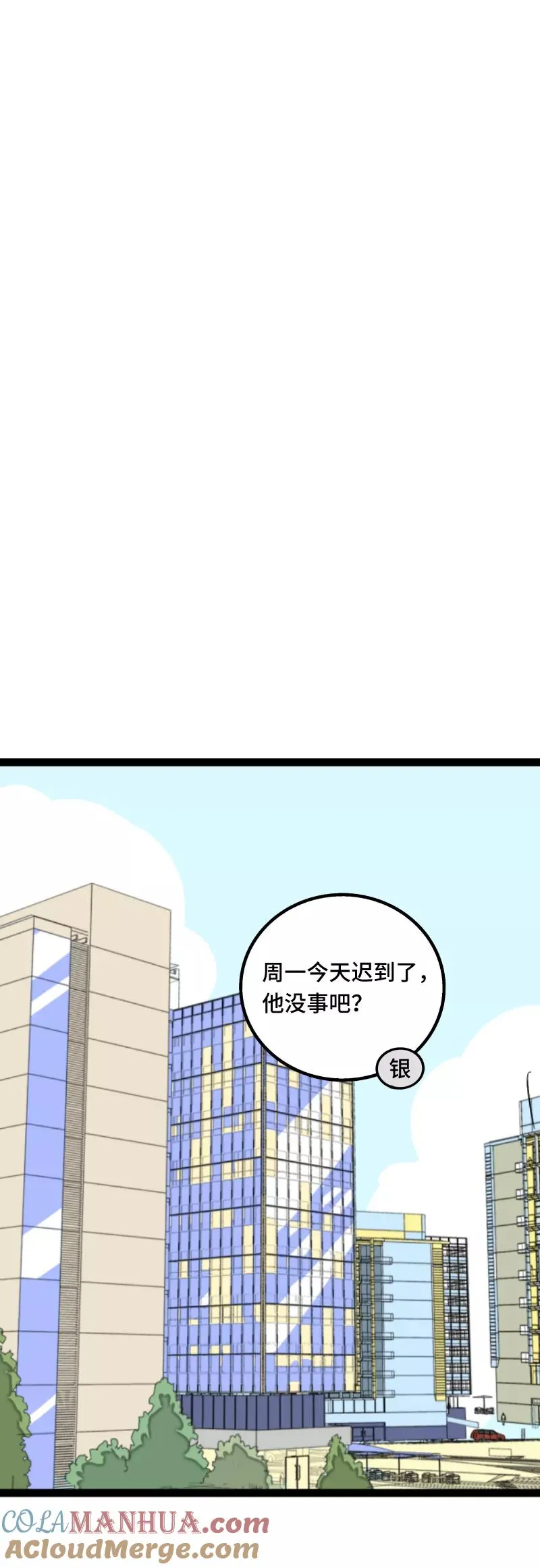 第58话 辞职 第34页