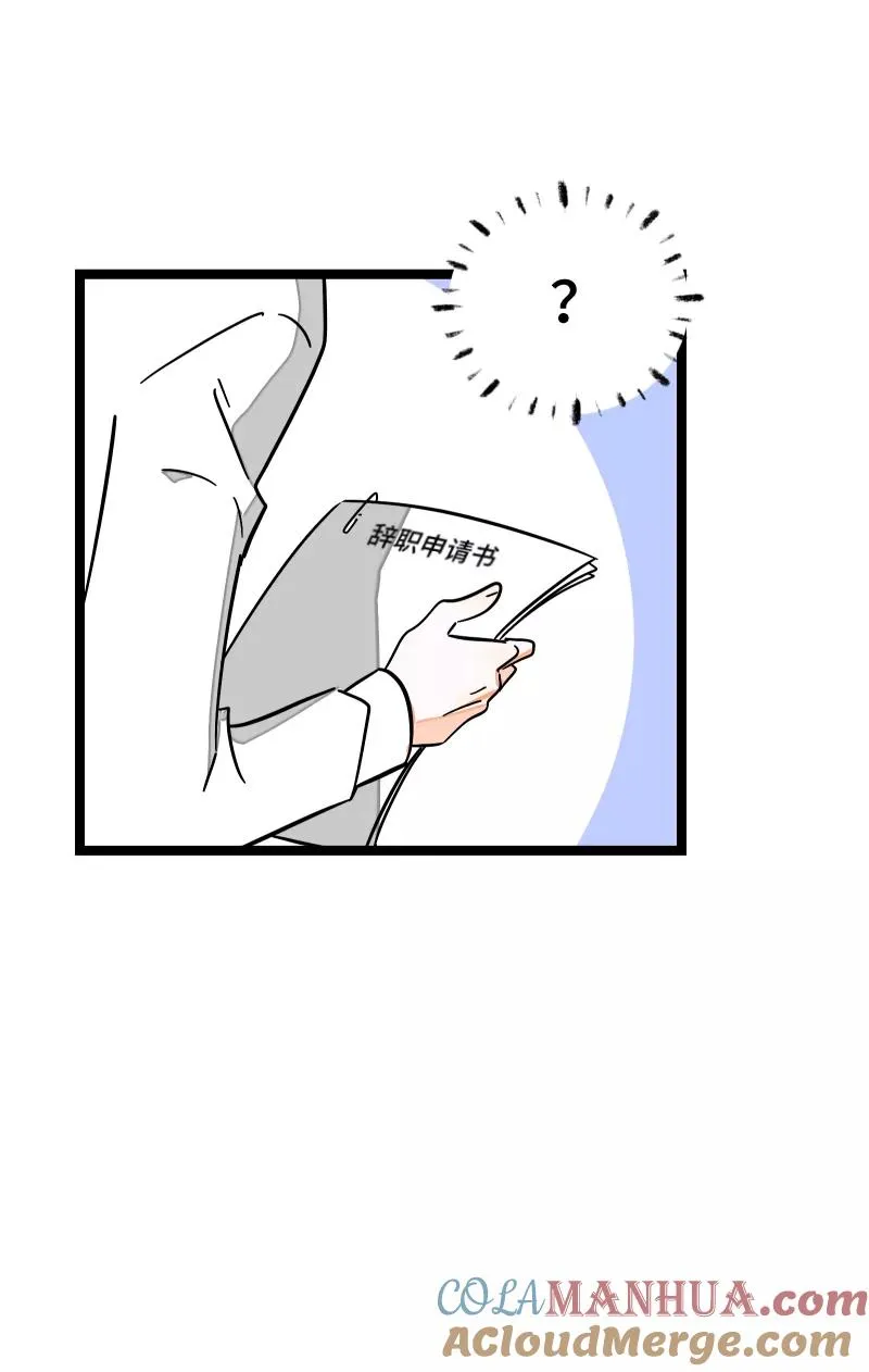 第58话 辞职 第37页