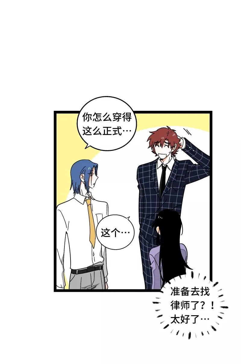 第58话 辞职 第41页