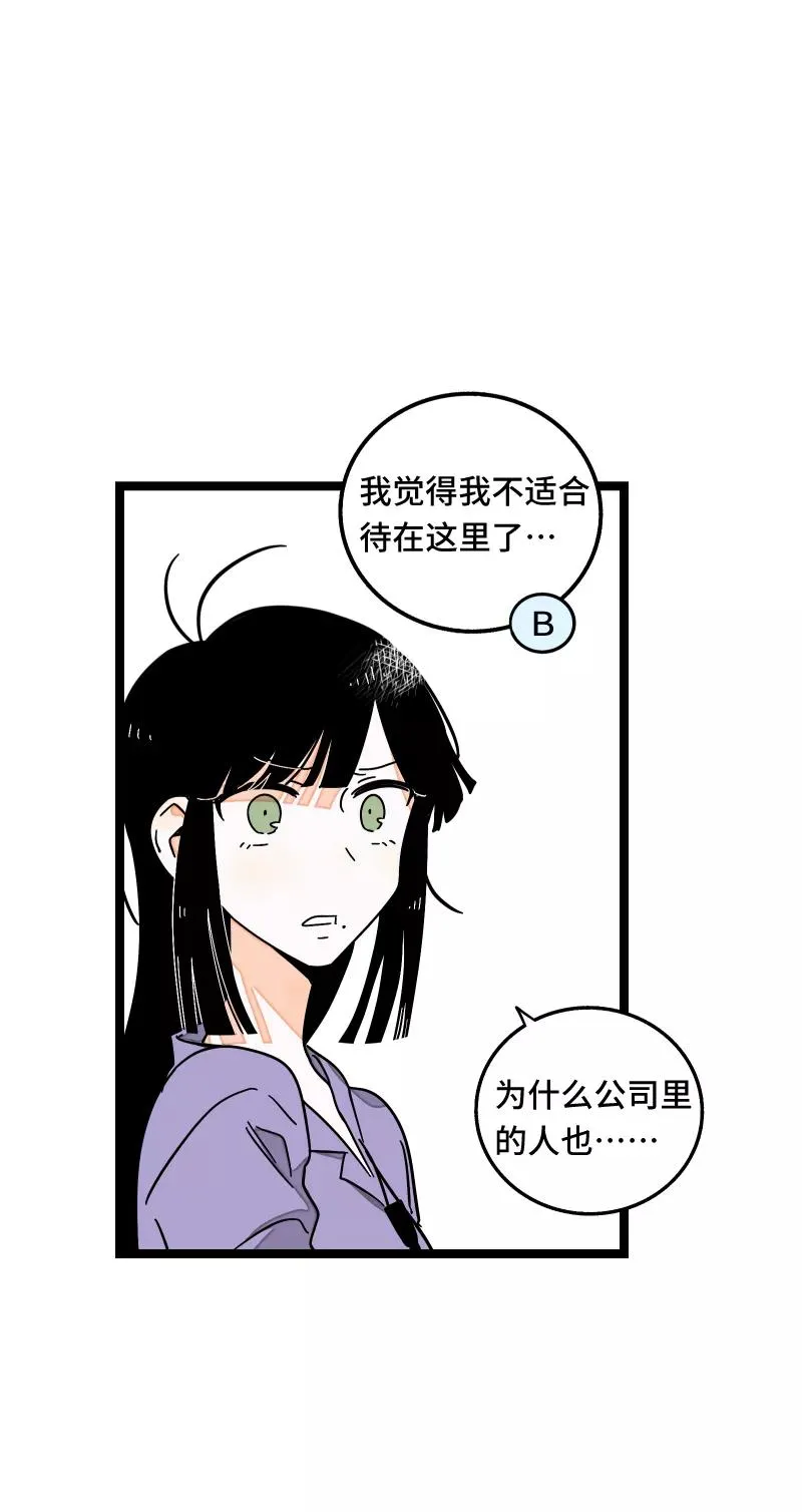 第58话 辞职 第44页