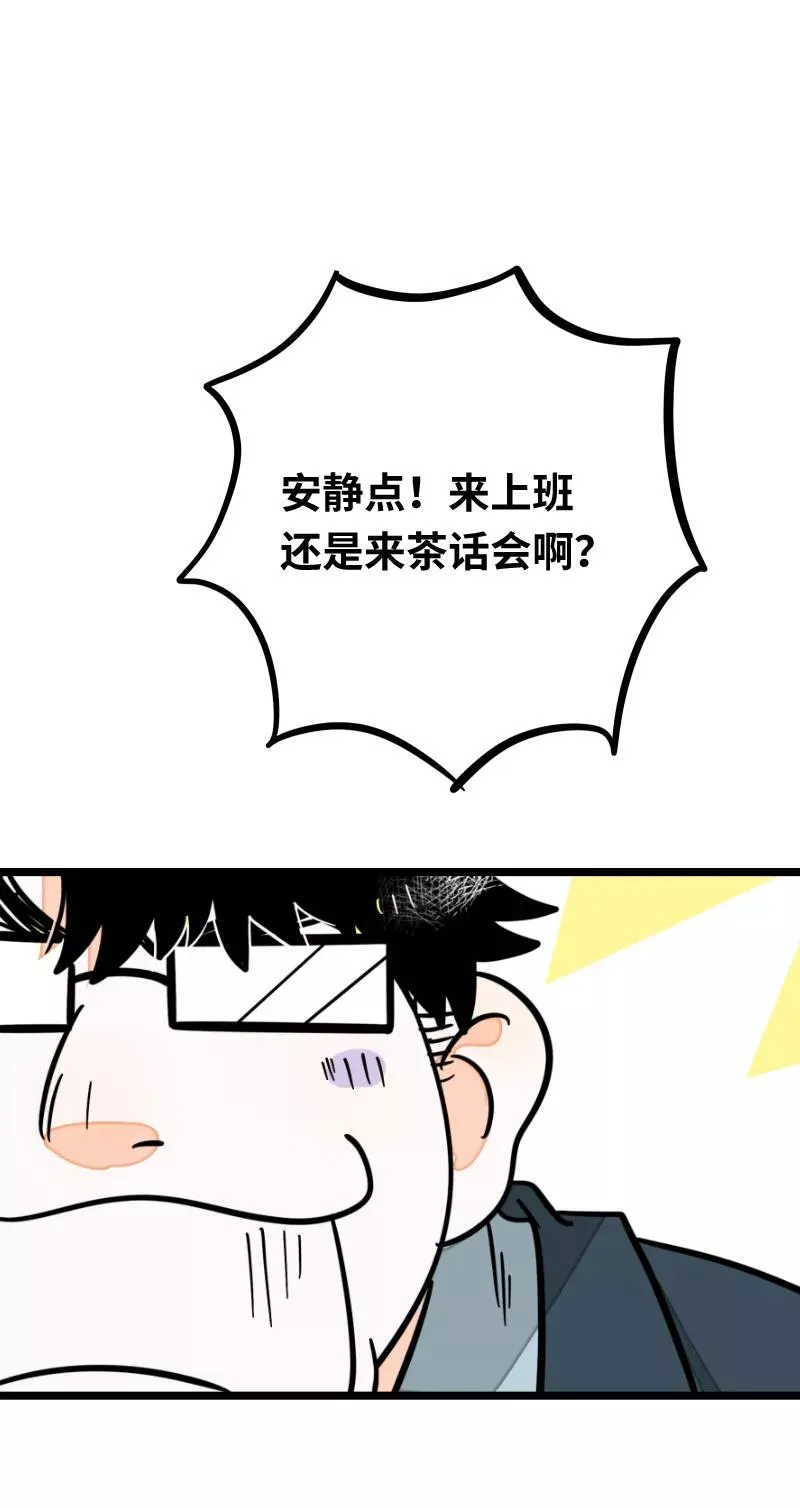 第58话 辞职 第45页