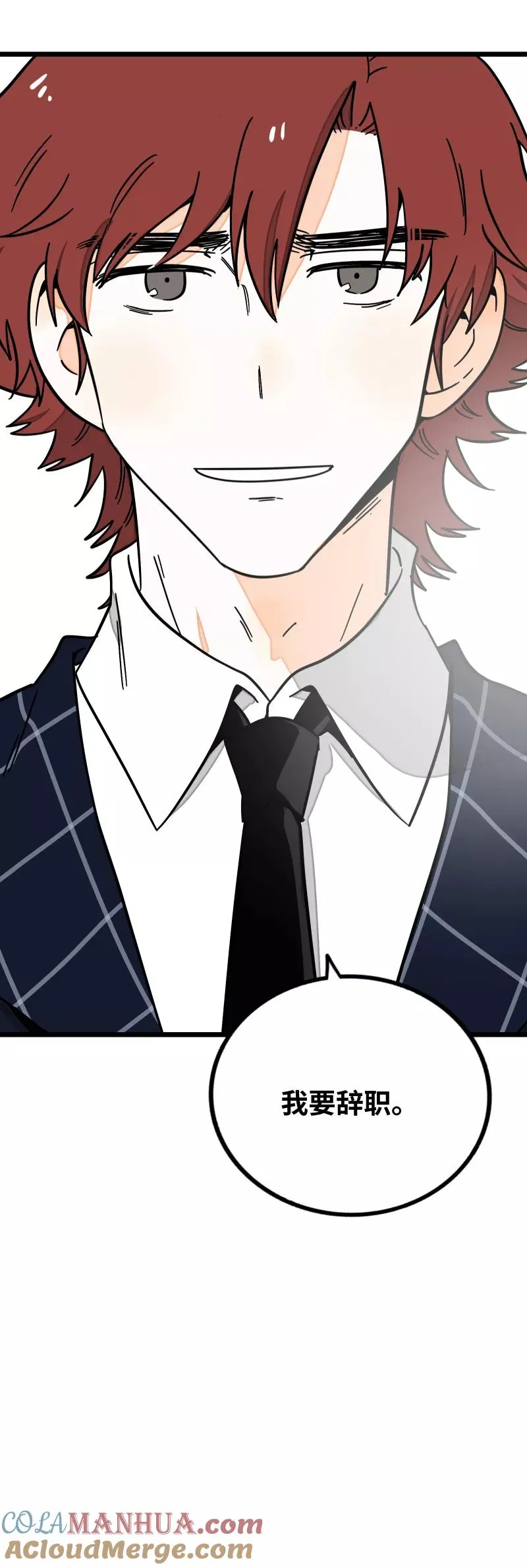 第58话 辞职 第49页