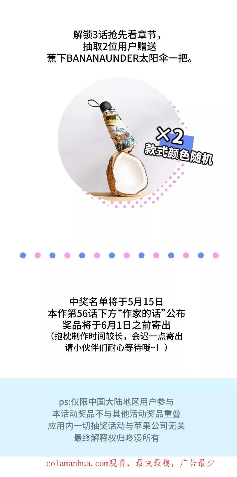 第58话 辞职 第54页